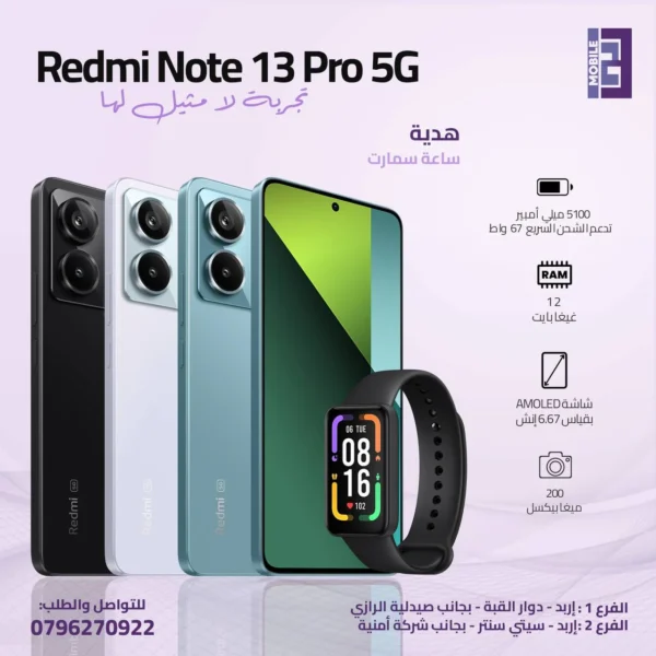 Redmi Note 13 pro 5G - 123 Mobile