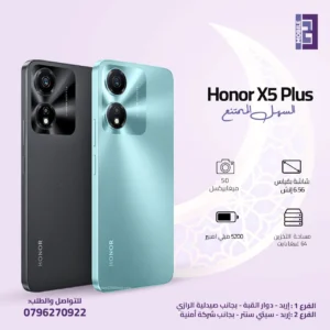 Honor X5+ - 123 Mobile