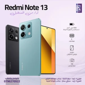 Redmi Note 13 - 123 Mobile