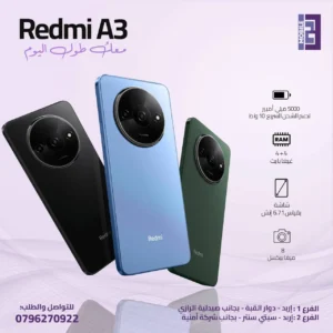 Redmi A3 - 123 Mobile