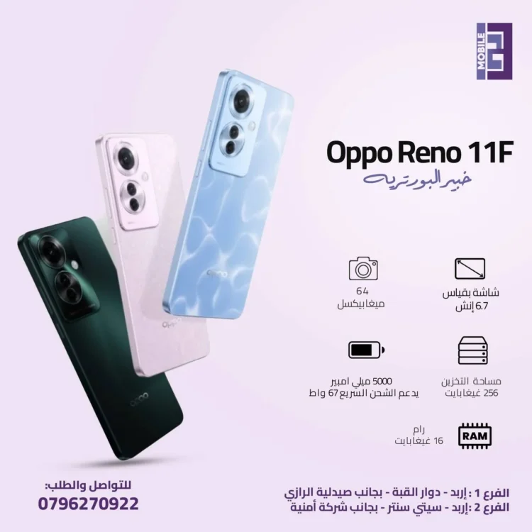 Oppo Reno 11F - 123 Mobile