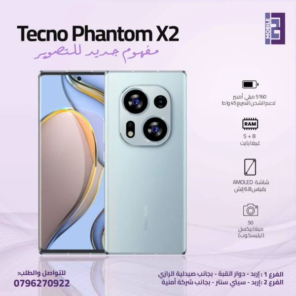 Tecno Phantom X2 - 123 Mobile