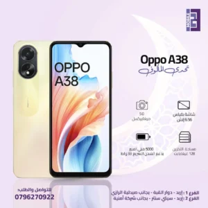 Oppo A38 - 123 Mobile