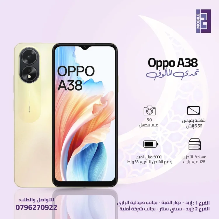 Oppo A38 - 123 Mobile