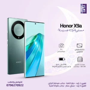 Honor X9a - 123 Mobile