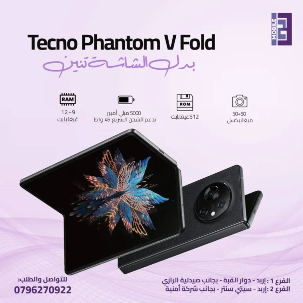 Tecno Phantom V Fold - 123 Mobile