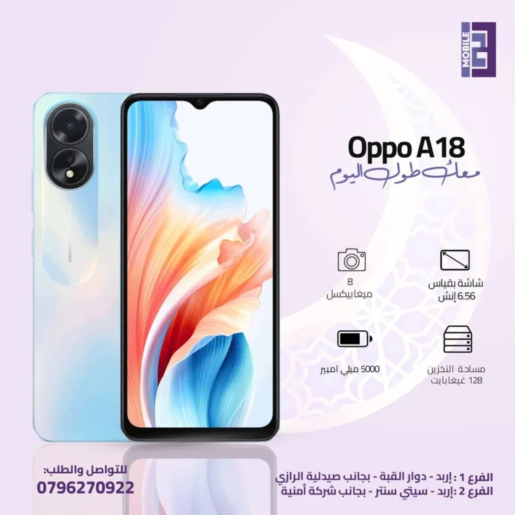 Oppo A18 - 123 Mobile