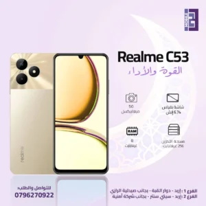 Realme C53 - 123 Mobile