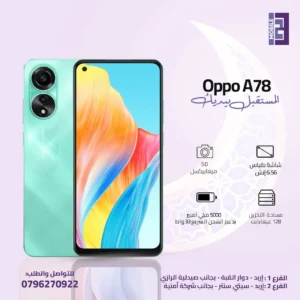 Oppo A78 - 123 Mobile