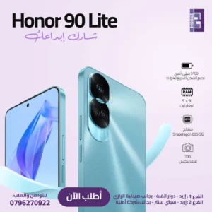 Honor 90 lite - 123 Mobile