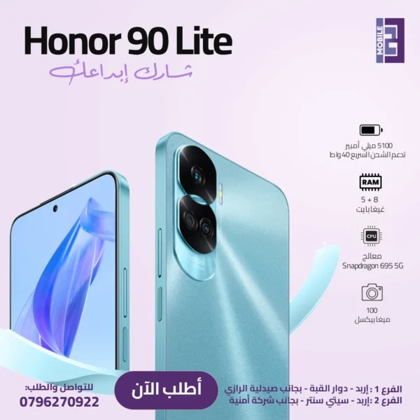 Honor 90 lite - 123 Mobile