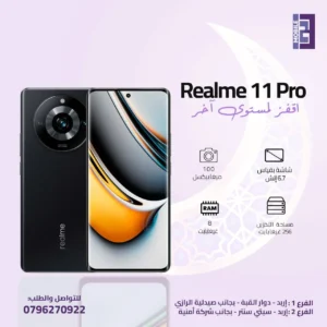 Realme 11 pro - 123 Mobile