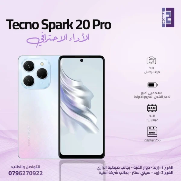 Tecno Spark 20 pro- 123 Mobile