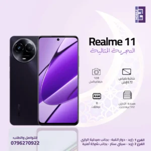 Realme 11 - 123 Mobile