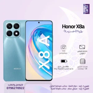 Honor X8a - 123 Mobile