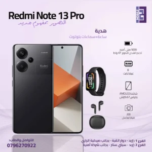 Redmi Note 13 pro - 123 Mobile