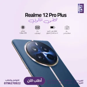 Realme 12 pro plus - 123 Mobile