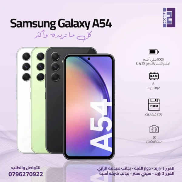 Samsung A54 - 123 Mobile