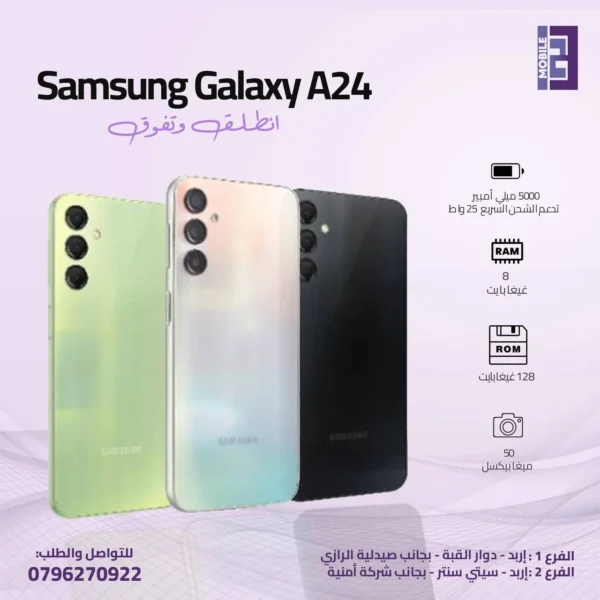 Samsung A24 128GB - 123 Mobile