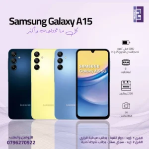 Samsung A15 256GB - 123 Mobile