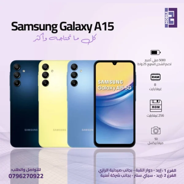 Samsung A15 256GB - 123 Mobile