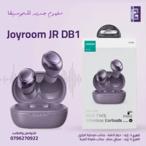 Joyroom JR-DB1 - 123 Mobile