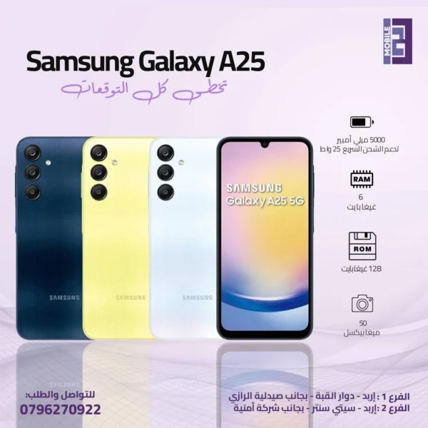 Samsung A25 128GB - 123 Mobile