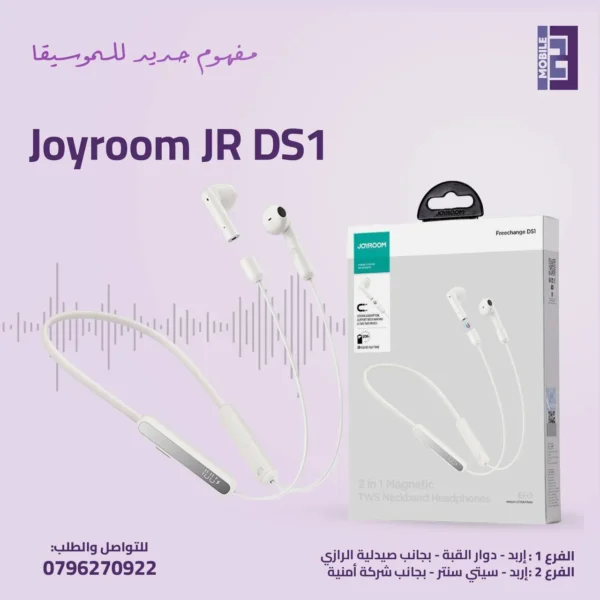 Joyroom JR-DS1 - 123 Mobile