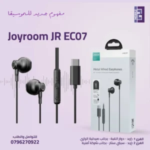 Joyroom JR-EC07 - 123 Mobile