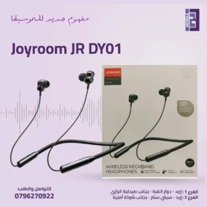 Joyroom JR-DY01 - 123 Mobile