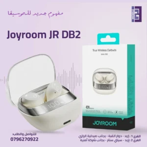 Joyroom JR-DB2 - 123 Mobile