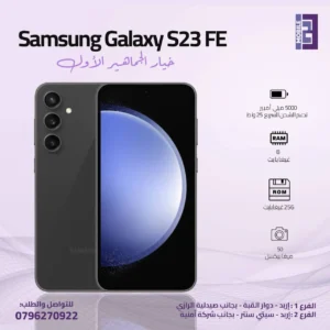 Samsung S23 FE - 123 Mobile